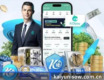 开云 APP 深度功能 | kaiyun